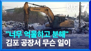 공장 이주 대책 아직인데…\