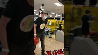 紐約叔叔 打保齡球 + 跳舞 Practicing Bowling Ball skill and Dance in New York #short #短片 #搞笑 #視頻