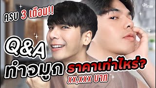 Q\u0026A ตอบทุกคำถาม! เกี่ยวกับ “ทำจมูก” + อัพเดทจมูกครบ 3 เดือน!!! | NUTTHEP