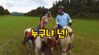 (K승마) 누구냐 넌!