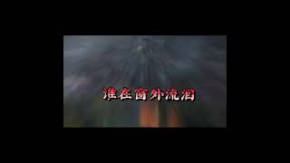 盘点刀郎十大经典名曲 #西海情歌 #德令哈一夜 #刀郎 #shorts #罗刹海市