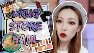 最近剁了哪只手？(上）l 开架彩妆HAUL!!! DRUGSTORE MAKEUP HAUL