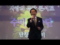 수미예술단 가수조봉진 안올거면서 원곡진시몬 종로명소쎄시봉 2023 10 07