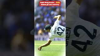 Shubman Gill Catch Controversy | Gill Out Or Not Out ?? Umpires Cheating 😔 WTC final Ind vs Aus 2023