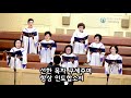 5 3 2020 호산나성가대 찬양