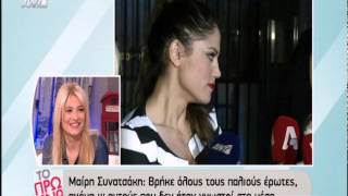 Entertv: Μαίρη Συνατσάκη: «Δεν πιστεύω στον κεραυνοβόλο έρωτα»