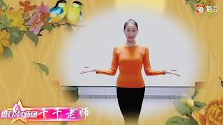 千千老師原創 古典舞《花好月圓》正面+背面+分解教學