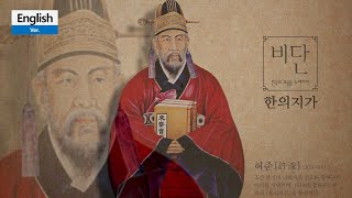 The Scent of Korean Medicine (Korean Medicine) English ver. Documentary \u0026 clip_Fusion Music VIDAN