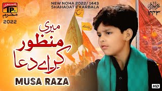 Meri Manzoor Kar Ay Dua | Musa Raza | (Official Video) | Thar Production