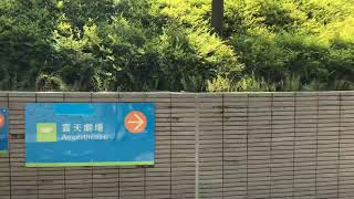 蒲崗村道單車公園 Check Point 3