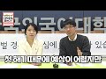 2021 정시 진학사가 대학에게 묻는다 📢한국외국어대학교 편