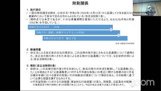 改正個人情報保護法ガイドライン・改正公益通報保護法を一挙解説！