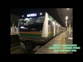 【走行音】e233系3000番台 上野～伊東【上野東京ライン（東海道線・伊東線）】（2016.3.8）