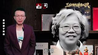 78年彭德怀平反引发争议，邓公被“逼问”：你以前不是也反对他