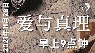 神召会以马内利堂主日崇拜 2021年11月28日