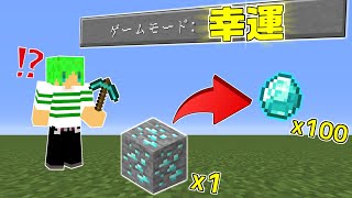 【マインクラフト】難易度『幸運』でサバイバルしたらエンドラ余裕で倒せんじゃね？