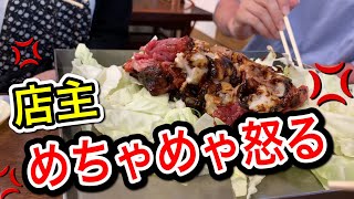 【三重】怒られるけど攻略できるとめっちゃ美味しくなる！！