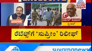 Speaker Ramesh Kumar's Exclusive Reaction On SC's Verdict On Karnataka Crisis