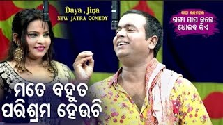 NEW JATRA COMEDY ( 😜ମତେ ବହୁତ ପରିଶ୍ରମ ହେଉଚି 😜) 😄😄😄😄😄.....