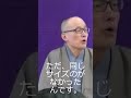 英語小噺　「正しいサイズ」 英語落語 落語 英語落語を楽しもう