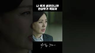 당신은 늘 성급한 게 문제야｜우아한 가 14회 Graceful Family