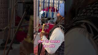 ਧੀਆਂ ਦਾ ਦਾਨ ਨਹੀ ।Dhadi Jatha Pardeep Singh Pandhi ।77079-66279