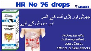 Hr no 76 drops Homeopathic medicine benefits | Homeopathic medicine for intestines