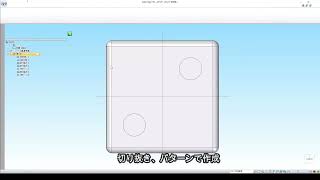 【ICAD3次元アセンブリマニュアルシリーズ】 【SolidEdge】  操作手順マニュアル サイコロパーツ作成
