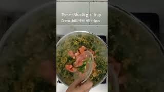 মসুর ডাল দিয়ে পালং শাক|| Spinach With Lentils Recipe