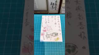 天草市 仏壇店 おくやみ 絵手紙