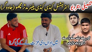 Latest Interview Kabbadi Player Mudassar Macho Jagughar||Exclusive Interview Macho#kabaddiplayer