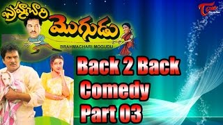 Brahmachari Mogudu Movie Comedy Scenes || Back 2 Back ||  Rajendra Prasad || Yamuna || Part 03