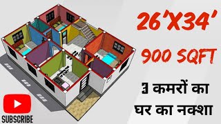 26x 34 house plans || 26x34 house design || 900 sqft || @ENGINEERINGPLAN