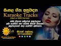 Samanala Samanaliyan Madde Karaoke Track Hiroon Creations   Milton Mallawarachchi