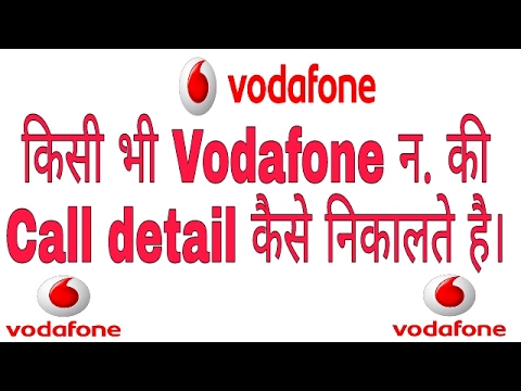 How to get call detail of any vodafone numbers How to get call detail of any vodafone numbers
