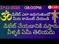 డిబేట్ చేయడానికి వస్తారు వీళ్ళకి ఏమీ తెలియదు