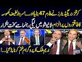 Form 47 Scandal Exposed: Latif Khosa’s Stunning Claims Shock Nadeem Malik | SAMAA TV