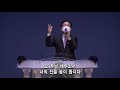 안산빛나교회 주일예배 찬양 2부예배 찬양팀 2021.2.7.