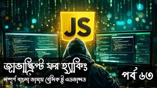 Class 63 | JavaScript for Hacking |Problem Solving - XV | Part 01
