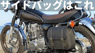 SR400に似合うサイドバッグと冬用グローブを購入しました【SR400 DEGNER SB-89】