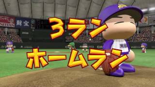 パワプロ２０１６草野球編決勝　人数が少なくても・・・