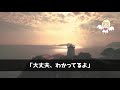 【感動する話】病気の母を見捨てた父。高校の時、母が病気で亡くなり孤独に私は心がポッキリ折れた・・・そして私は最悪の決心をした！謎の男「ついてきて」（泣ける話）感動ストーリー朗読