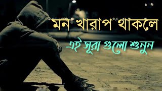 মন খারাপ থাকলে তিলাওয়াতটি একা মন দিয়ে শুনুন┇ Emotional Sad Recitation┇ Alaa Aqel┇ Quran