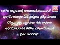 panchangam akhurata sankashtha harachaturdhi 18 12 2024 wednesday red tv bhakthi