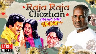 Raja Raja Chozhan Lyric Video | Rettai Vaal Kuruvi | Ilaiyaraaja | Mohan |  K J Yesudas | Mu Metha