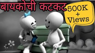 बायकोची कटकट new agri zoo zoo|| RanjeetThakur || aagri zoo zoo king || comedy king || tiktok star||