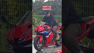 바린이 시점 HONDA CBR600RR