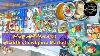 #15రకాల#2023సంక్రాంతినోములు @Lalitha#gowlipuramarket#బతీసనోము#శ్రీగౌరీనోము#కురాడునోము@SariKathalu