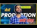 मैनें कौन कौन सी FILMO में काम किया है? Reality of Production House #KumarBrajesh