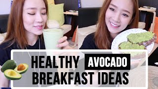 [ENG] 2 Easy \u0026 Healthy Avocado Breakfast Ideas | 酪梨早餐食譜